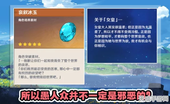 原神涤净青金碎屑高效获取攻略，解锁角色升级新材料