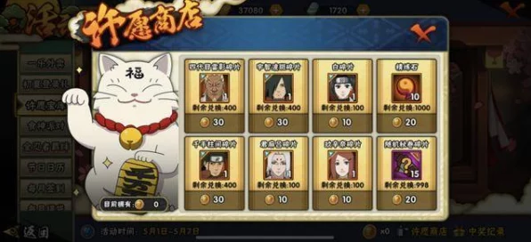 火影忍者手游，秽土二代全面剖析，实战强度与技能搭配揭秘