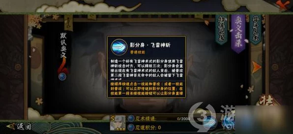 火影忍者手游，秽土二代全面剖析，实战强度与技能搭配揭秘