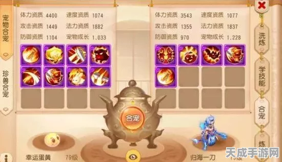 梦幻西游手游，孩子技能学习全攻略，打造专属小高手！