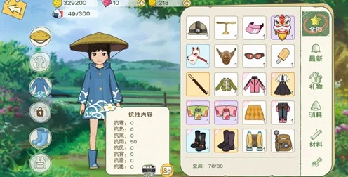 小森生活木灵峡谷探险指南，精选抗性装备搭配攻略