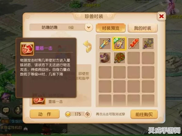 梦幻西游手游，孩子技能学习全攻略，打造专属小高手！