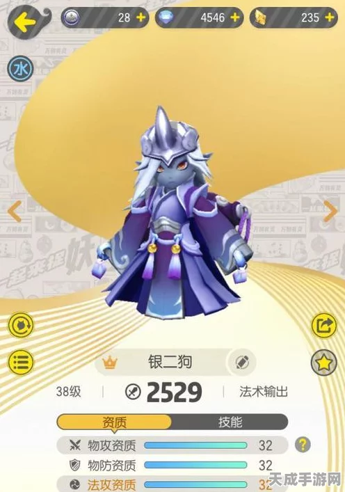 深度解析，手游一起来捉妖中布鲁角色强度与实战表现