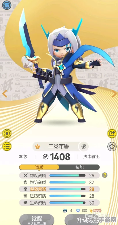深度解析，手游一起来捉妖中布鲁角色强度与实战表现