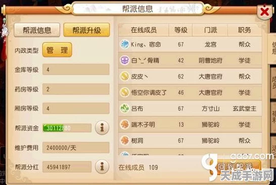 梦幻西游手游，深度解析帮派贸易，助你智选最优帮派！
