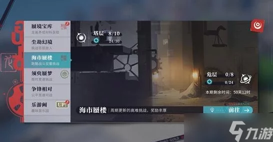 归龙潮海市蜃楼全攻略，深度揭秘高效通关秘籍与玩家热议难点