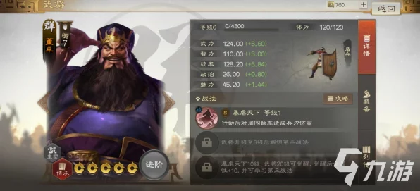 三国志战棋版，揭秘见血封喉战术绝技，领略战场策略与技能风采