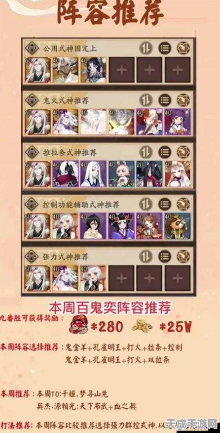 阴阳师征伐战第五天全攻略，平民阵容巧通关，策略细节大揭秘
