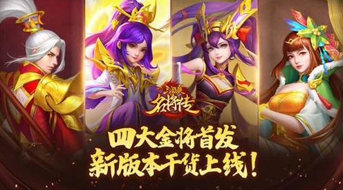魅族专享福利！三国杀名将传安卓APK新版本震撼上线