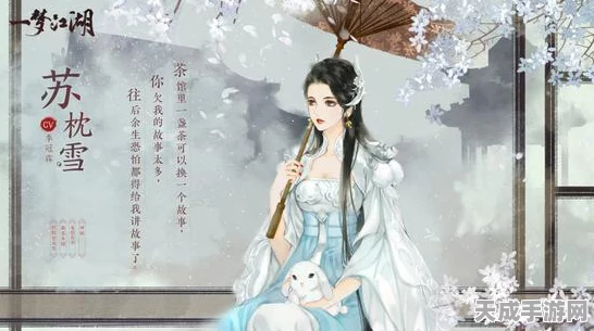 揭秘一梦江湖NPC恋爱新玩法，灵犀系统深度探索与浪漫之旅