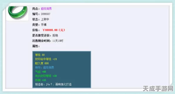 梦幻西游藏宝阁新变革，订金还价功能全解析，定金退还规则揭秘