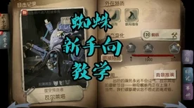 第五人格新手攻略，开局制胜策略全揭秘