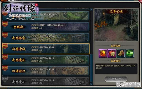 剑侠情缘2手游，古城夺宝全攻略，珍稀奖励与活动细则揭秘