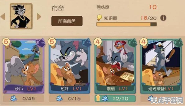猫和老鼠手游，新手必看！全面入坑攻略与竞技技巧揭秘