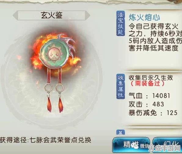 手游青云志神器对决，诛仙剑、玄火鉴、嗜血珠谁主沉浮？