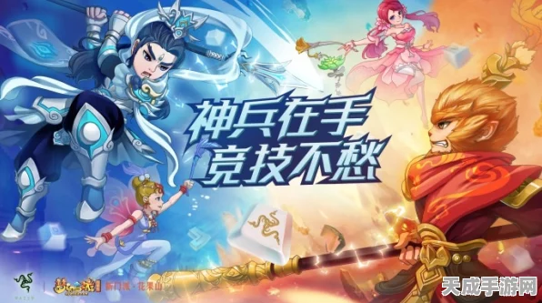 完颜烈神兵震撼登场！天地劫手游技能全揭秘