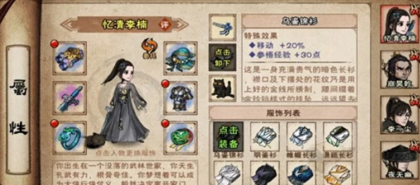 烟雨江湖深度揭秘，煤球获取秘籍与实战应用全攻略