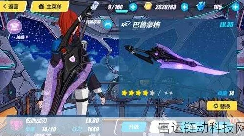 崩坏3深度攻略，巴鲁蒙格武器搭配深红凯旋，战场制胜秘籍！