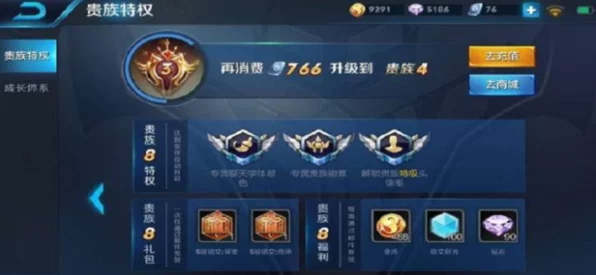 王者荣耀贵族体系全揭秘，最高贵族等级及详细特权解析