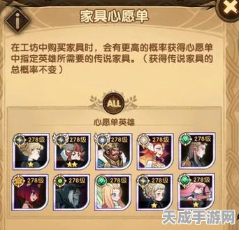剑与远征，顶尖玩家揭秘家具心愿单高效填写攻略