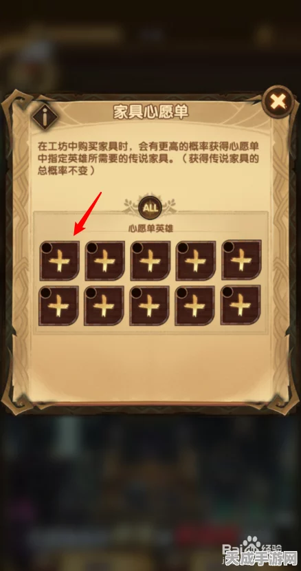 剑与远征，顶尖玩家揭秘家具心愿单高效填写攻略