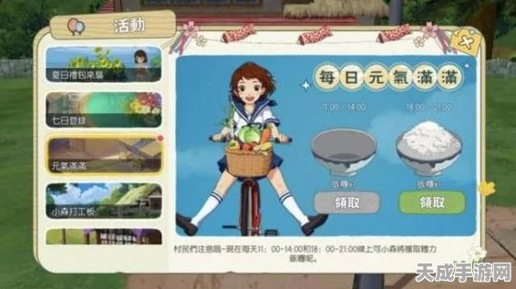 小森生活攻略，轻松解锁拼桌用餐任务全攻略