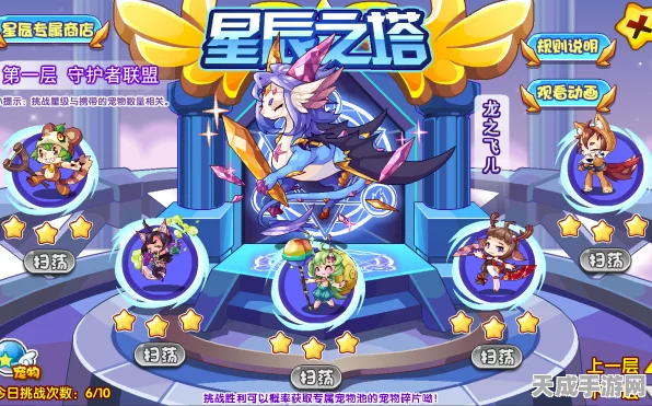 洛克王国星辰塔挑战揭秘，每月重置机制全解析