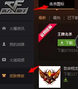 CF手游击杀图标个性化设置全攻略，打造你的专属战场荣耀