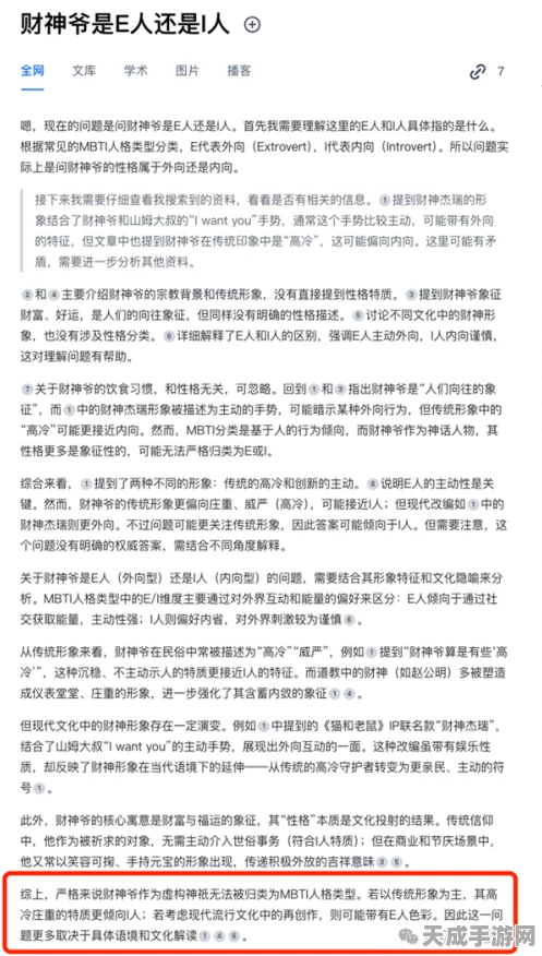 原神深度解析，探索白昼交班谜题背后的奥秘