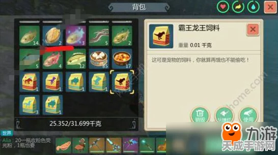 揭秘创造与魔法暗黑霸王龙饲料配方，精准计算，助你驯服巨兽！