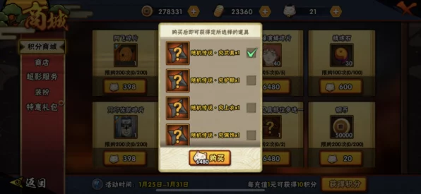 火影忍者手游，揭秘究忍具等级继承全攻略，打造无敌忍者之路！