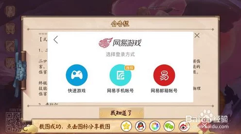决战平安京账号切换难题全解析，轻松掌握多账号管理技巧