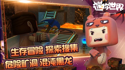 迷你世界逐梦皮肤获取攻略，参与限时活动，赢取专属炫酷装扮