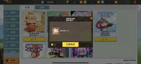 迷你世界逐梦皮肤获取攻略，参与限时活动，赢取专属炫酷装扮