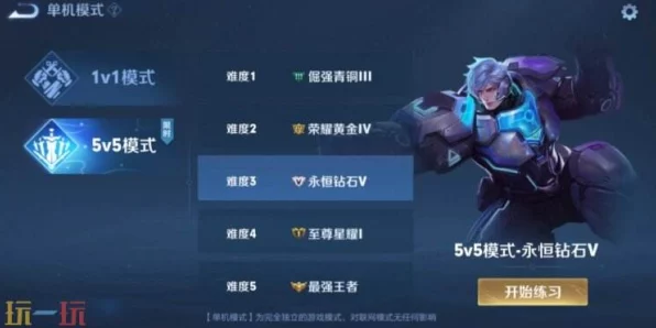 王者荣耀单机模式失踪之谜，找回入口的全面攻略