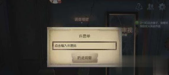 第五人格，独家揭秘许愿码大全，赢取限定皮肤，开启惊喜游戏之旅