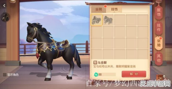 梦幻西游三维版，解锁骏马驰骋，揭秘坐骑获取与升级全攻略
