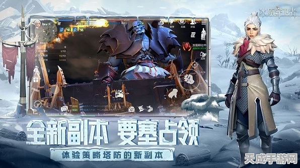 冰原守卫者深度揭秘，冰龙蛋寻觅之旅全攻略