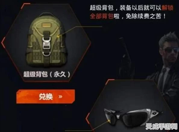 CF手游背包装备全攻略，解锁战场制胜秘籍