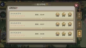 永劫无间顶尖三排阵容策略，解锁高效配合与致胜之道