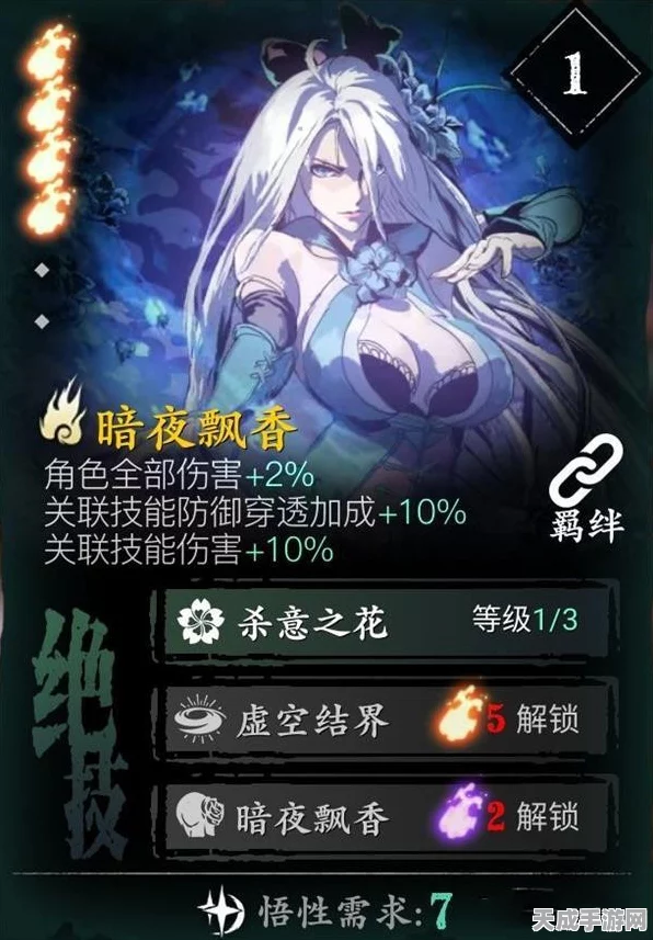 影之刃3攻略揭秘，暗夜飘香心法高效获取途径全解析