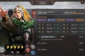 北伐悍将赛季燃爆来袭！三国志战棋版陆逊陆抗双雄风采全揭秘