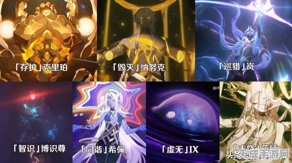 崩坏星穹铁道，揭秘命途特性，开启星际冒险新篇章