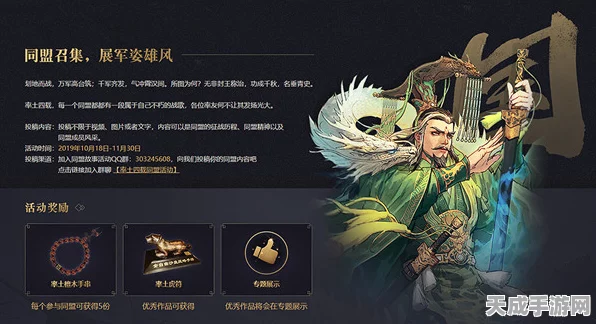 手游巨献！率土之滨携手三大博物馆，重现三国历史宝物，赢取独家文物复刻赛开启