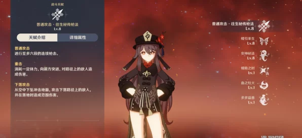 原神胡桃武器圣遗物搭配全攻略，解锁最强火系战姬的终极奥义