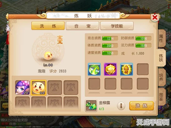 梦幻西游手游，九眼天珠炼妖石深度攻略，揭秘极速培育极品妖宠秘籍