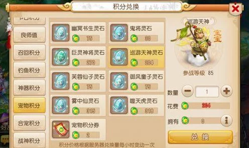 梦幻西游手游，九眼天珠炼妖石深度攻略，揭秘极速培育极品妖宠秘籍