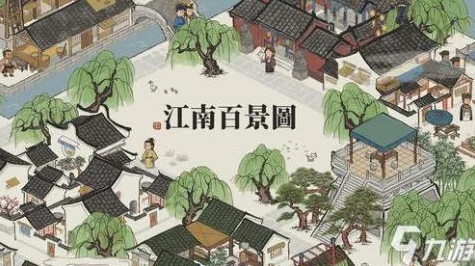 江南百景图探秘，解锁岛上绝美景致，玩法全揭秘