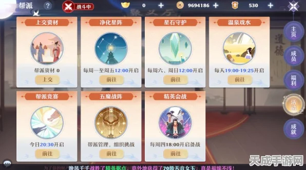 梦幻诛仙手游，揭秘帮贡系统，角色飞升与帮派共荣的秘籍