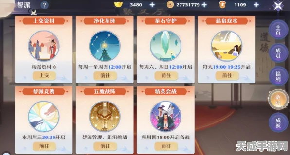 梦幻诛仙手游，揭秘帮贡系统，角色飞升与帮派共荣的秘籍